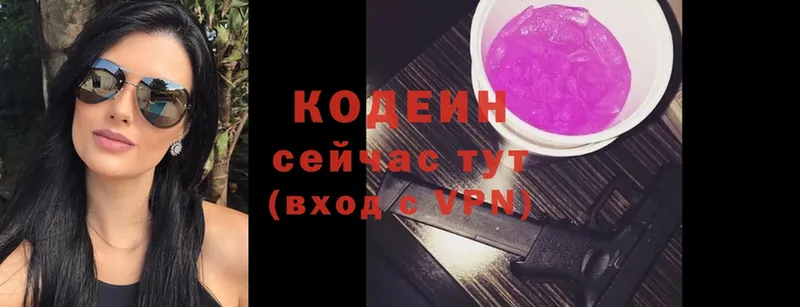 купить  сайты  Анжеро-Судженск  Кодеин Purple Drank 