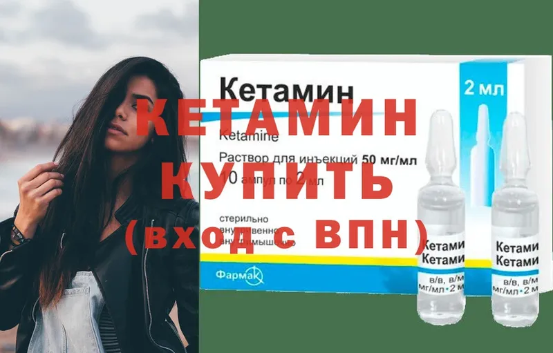 Кетамин ketamine  Анжеро-Судженск 