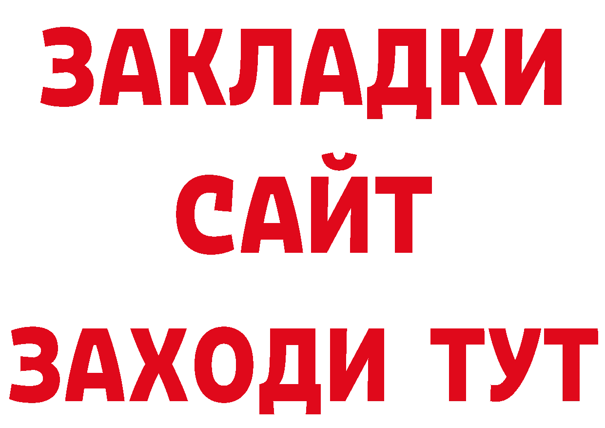 Бутират 1.4BDO как зайти мориарти гидра Анжеро-Судженск