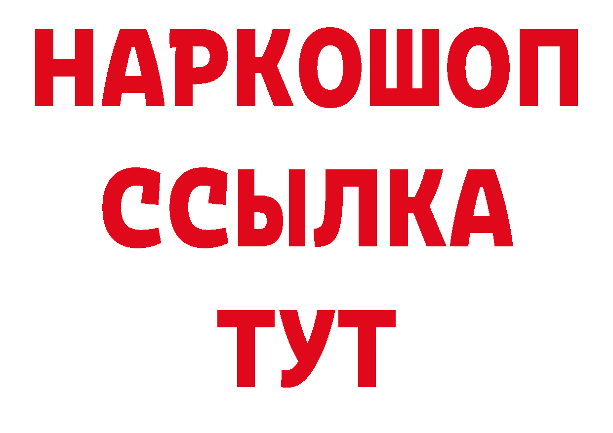 БУТИРАТ бутик рабочий сайт мориарти мега Анжеро-Судженск